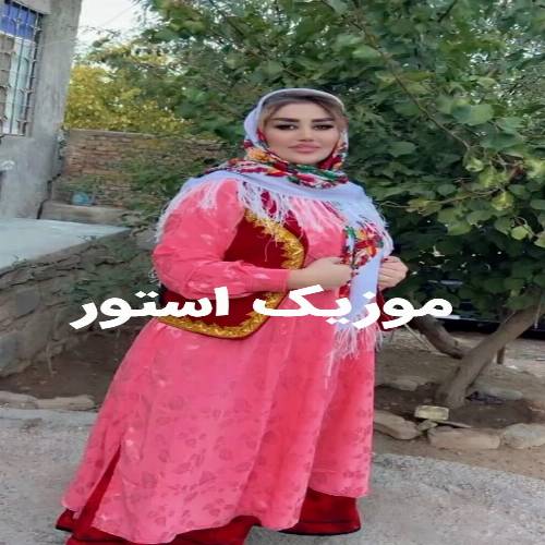 دانلود آهنگ سوزو شیریندی بالدان سچیلمز هچ مارالدان از دیجی اسمر